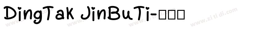 DingTak JinBuTi字体转换